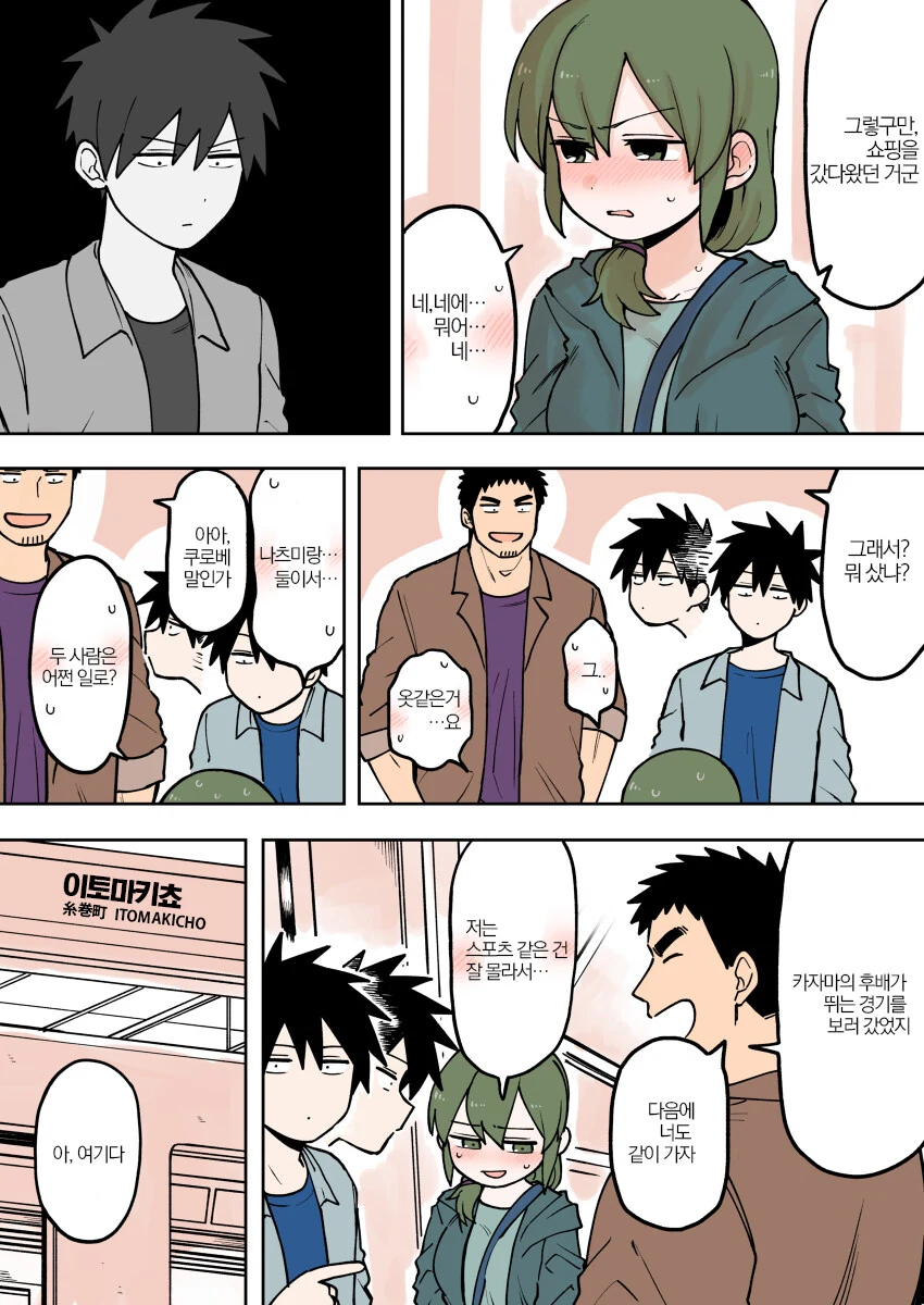 쭈쭈빵빵해진 햄스터 후배.manga - 이미지 7