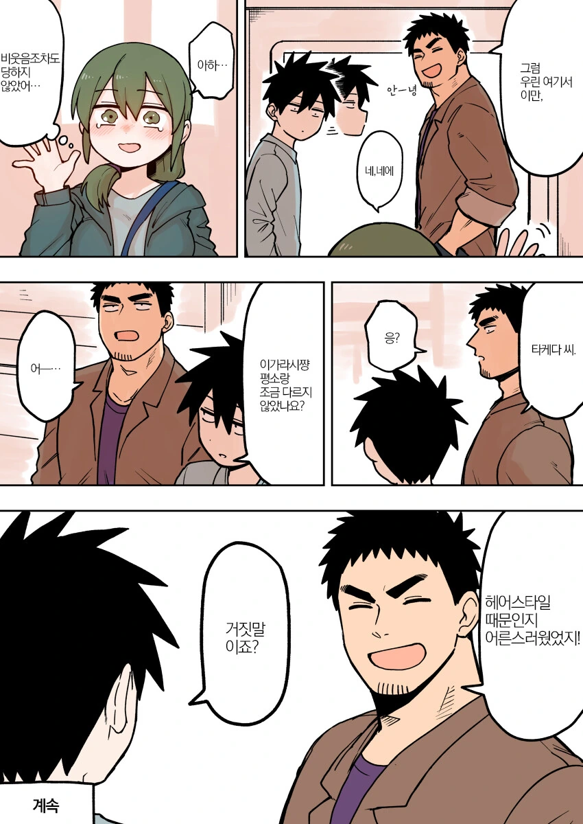 쭈쭈빵빵해진 햄스터 후배.manga - 이미지 8