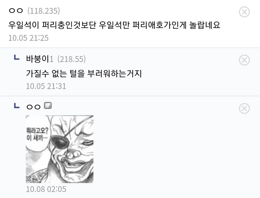 라멘 장인 우일석과 나나치.manhwa - 이미지 5