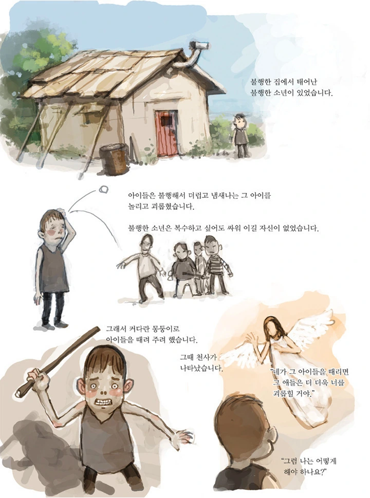 결말이 난해한 배드엔딩 만화.manwha