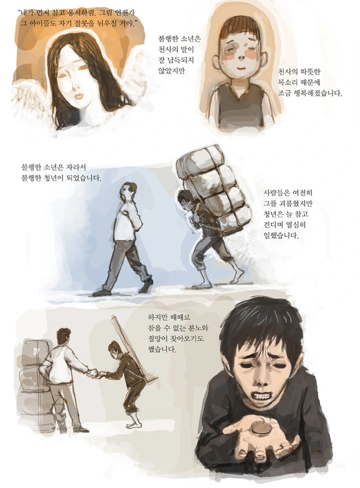 결말이 난해한 배드엔딩 만화.manwha - 이미지 2