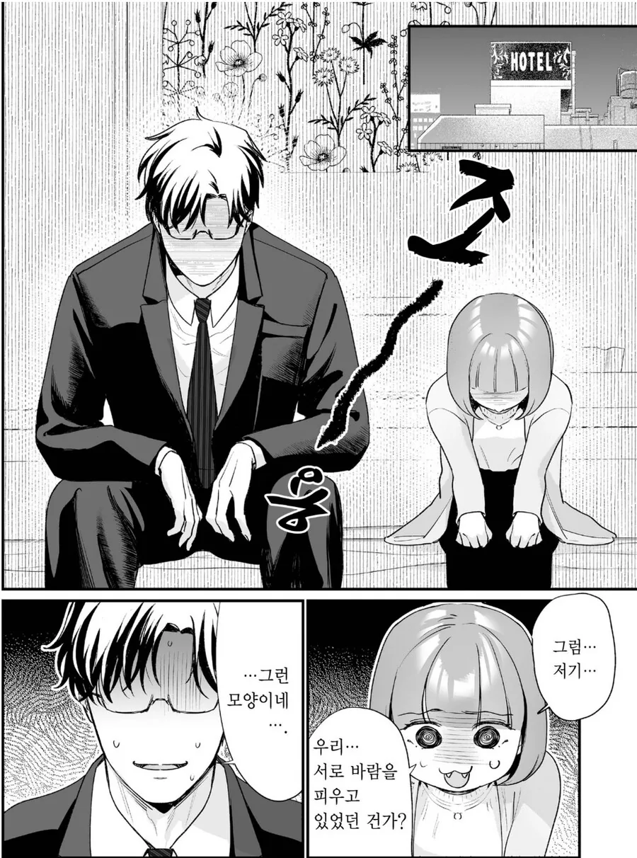 서로 바람을 피우던 남녀의 최후.manhwa