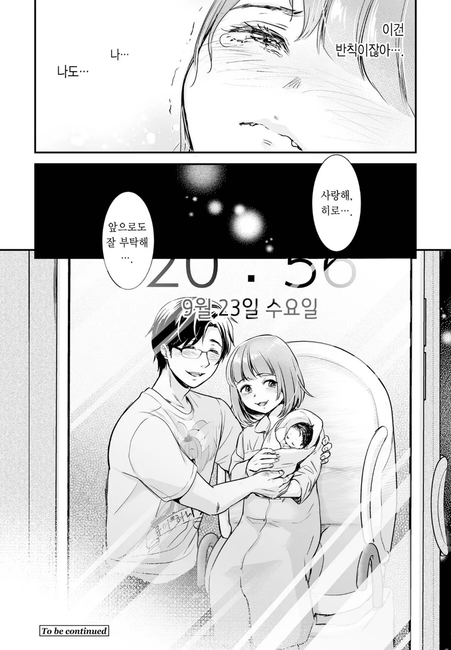서로 바람을 피우던 남녀의 최후.manhwa - 이미지 5