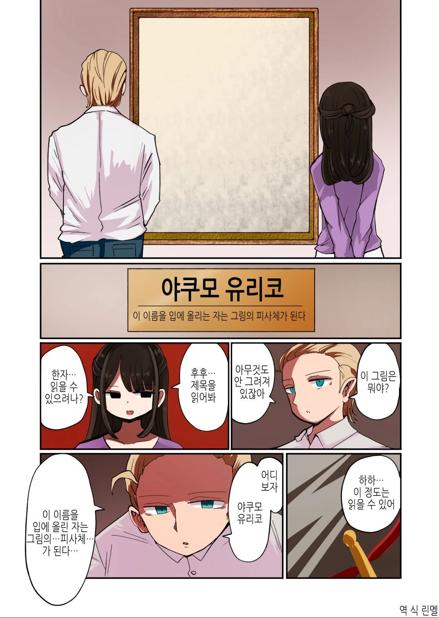 ts) 여자가 되서 갇혀버리는.manga
