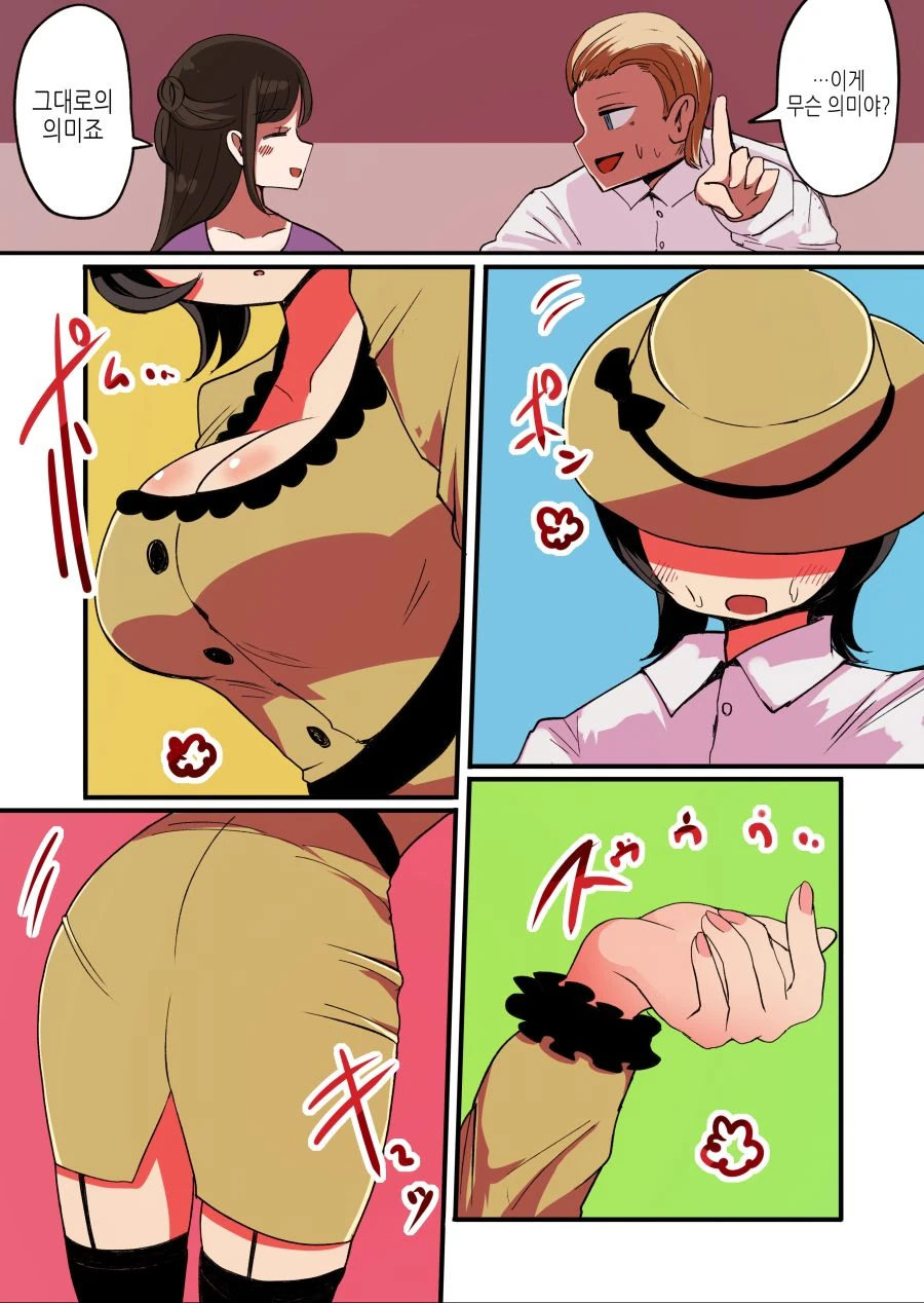ts) 여자가 되서 갇혀버리는.manga - 이미지 2