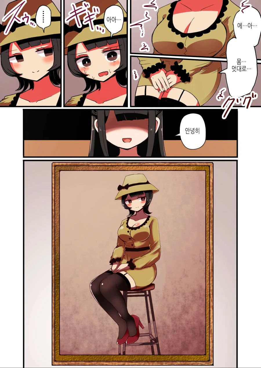 ts) 여자가 되서 갇혀버리는.manga - 이미지 4