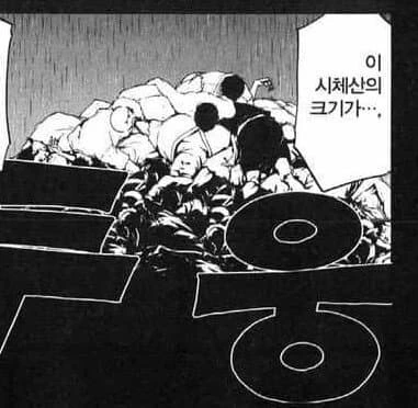 블리치)"오버킬 283837스택!"
