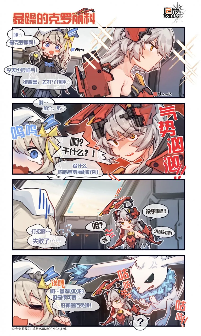 소전)소녀전선2 새로운 4컷공식 만화
