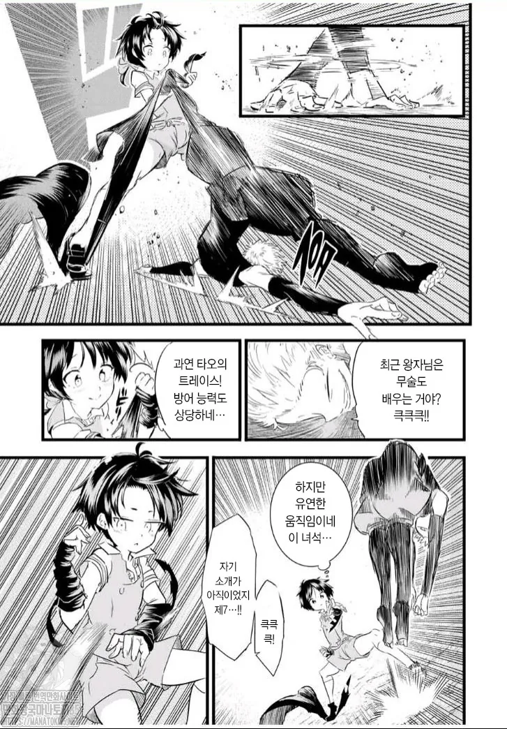 ㅅㅌ왕자로 전생해서 히로인도 겸하는 manga - 이미지 3
