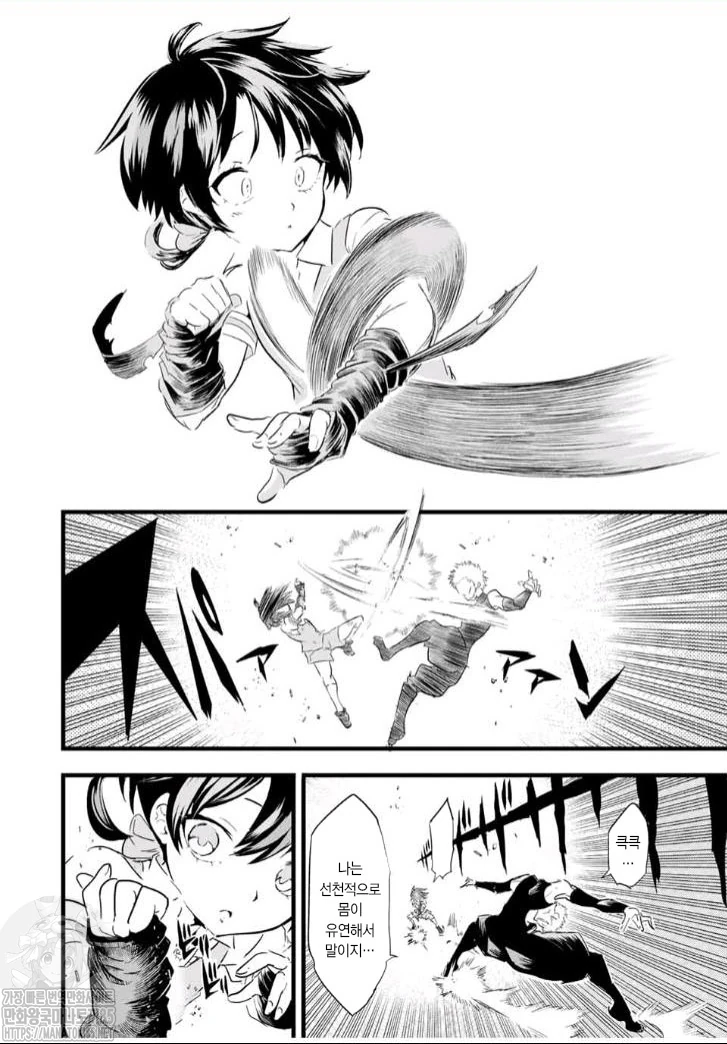 ㅅㅌ왕자로 전생해서 히로인도 겸하는 manga - 이미지 4