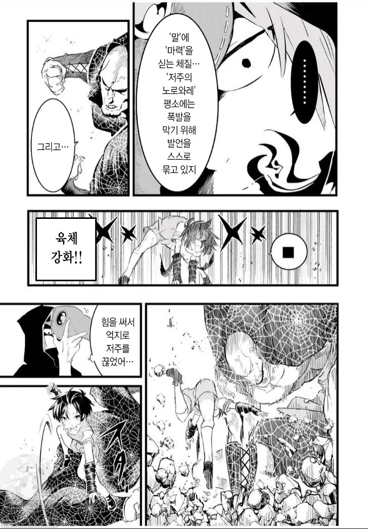 ㅅㅌ왕자로 전생해서 히로인도 겸하는 manga - 이미지 7