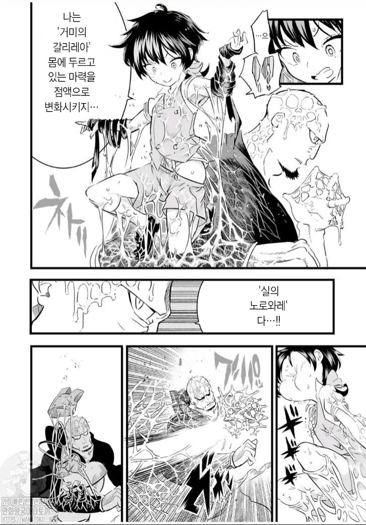 ㅅㅌ왕자로 전생해서 히로인도 겸하는 manga - 이미지 8
