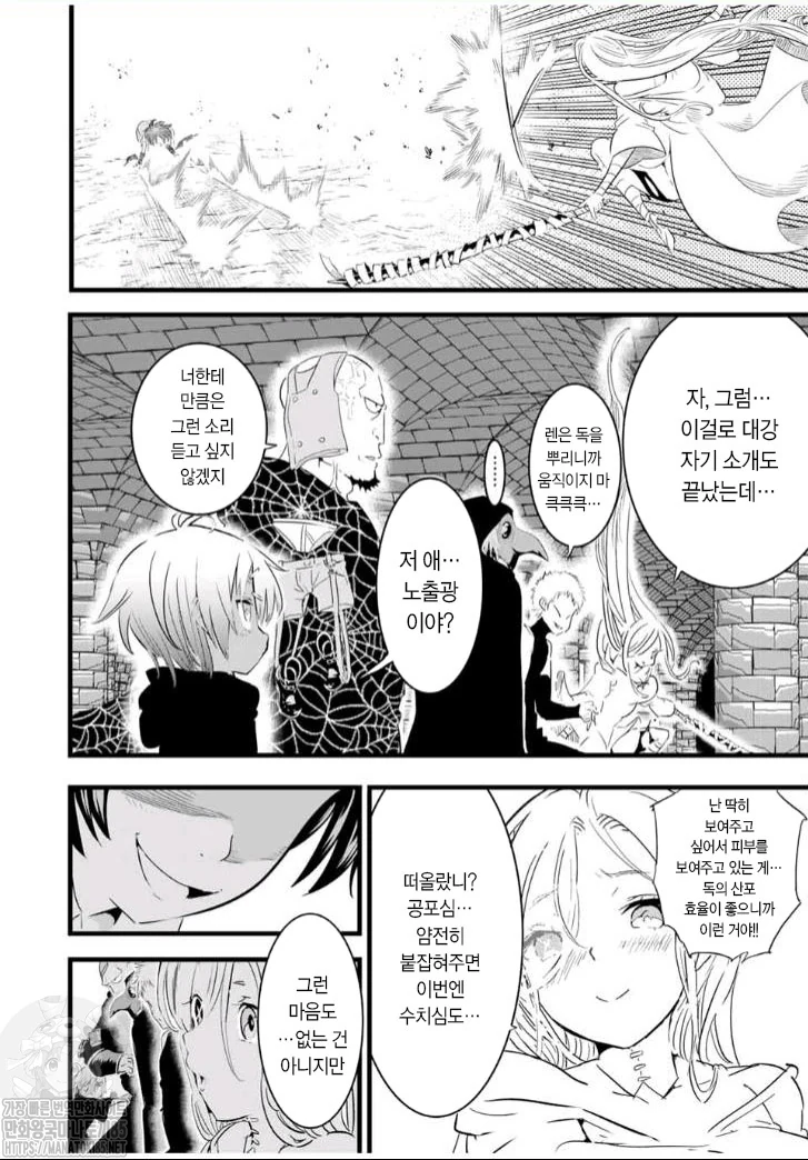 ㅅㅌ왕자로 전생해서 히로인도 겸하는 manga - 이미지 12