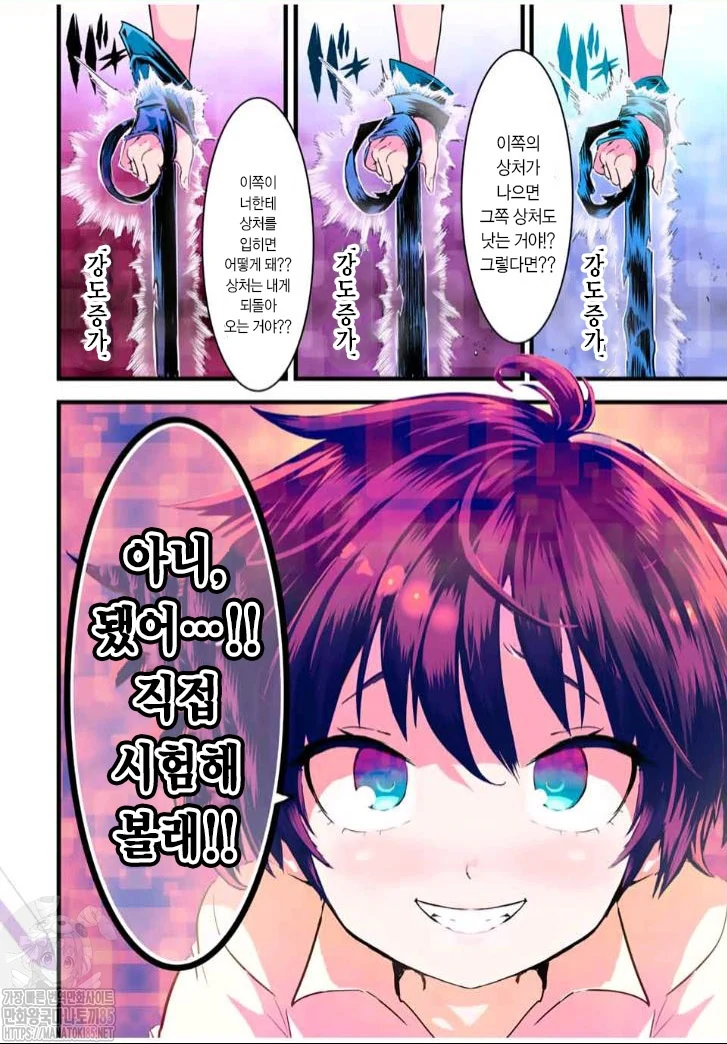 ㅅㅌ왕자로 전생해서 히로인도 겸하는 manga - 이미지 14