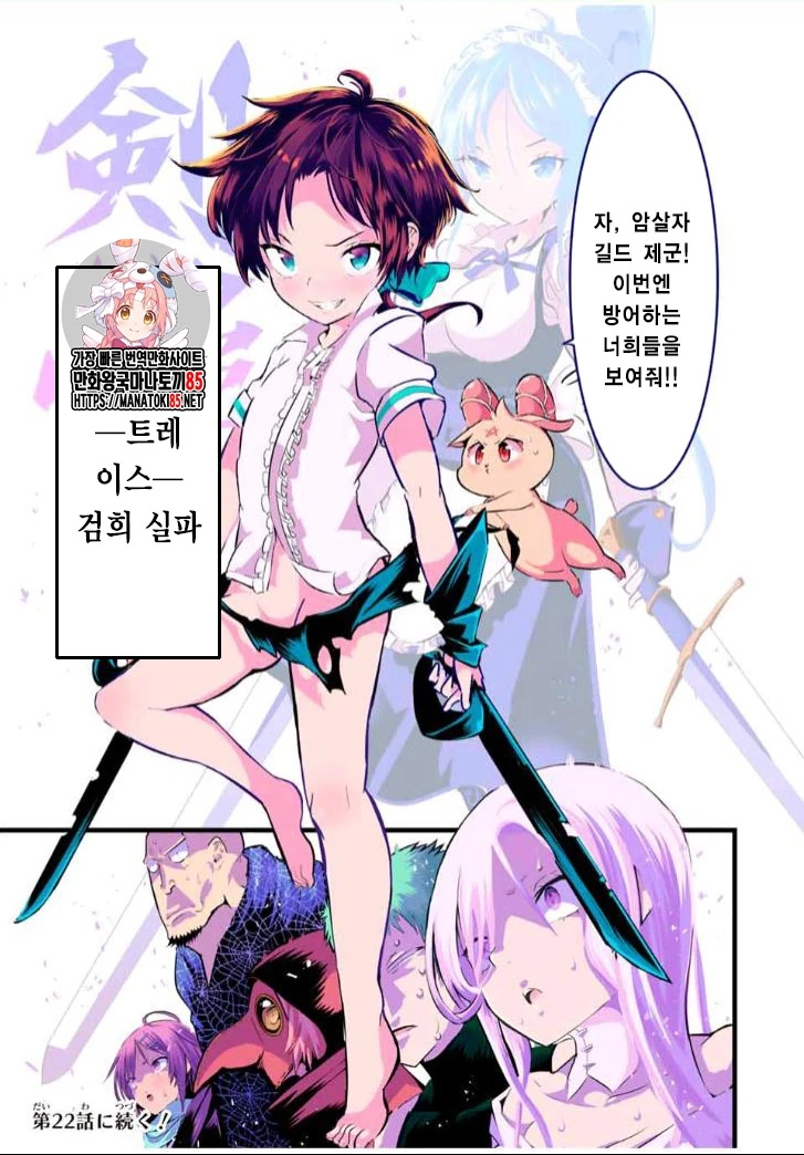 ㅅㅌ왕자로 전생해서 히로인도 겸하는 manga - 이미지 15