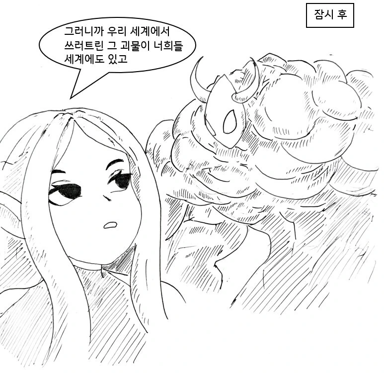 평행세계 자신에게 도움받는 만화 - 이미지 14