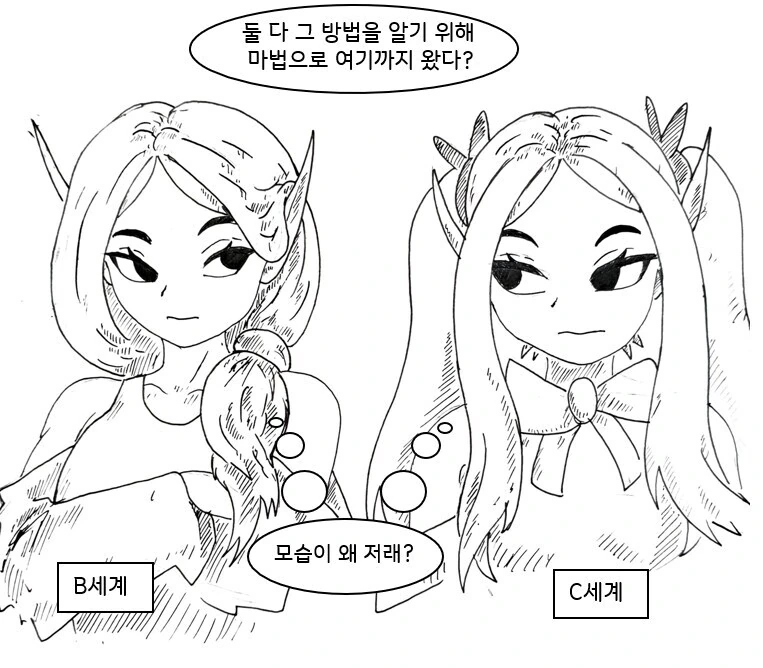 평행세계 자신에게 도움받는 만화 - 이미지 15