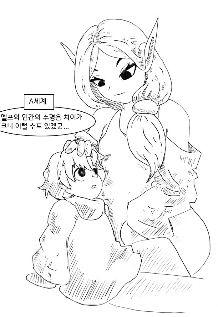 평행세계 자신에게 도움받는 만화 - 이미지 19