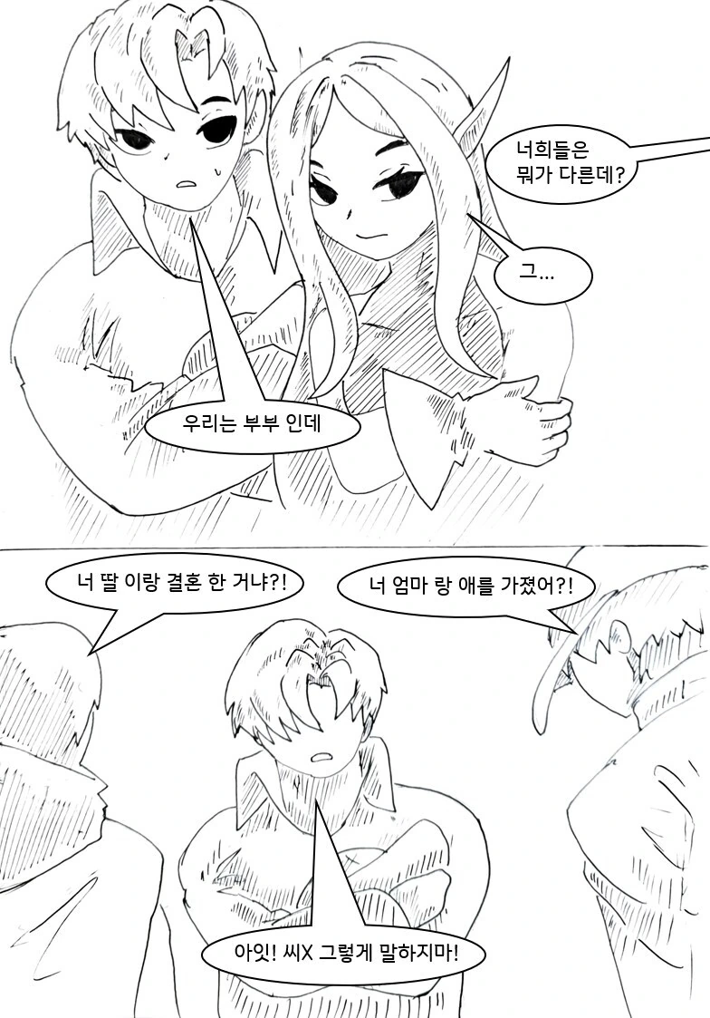 평행세계 자신에게 도움받는 만화 - 이미지 22