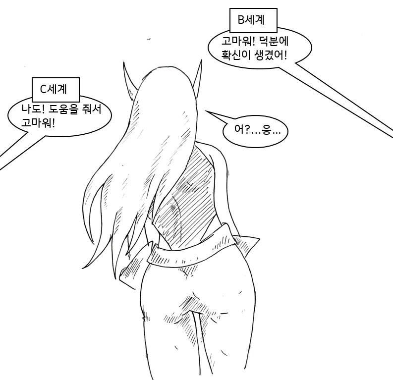 평행세계 자신에게 도움받는 만화 - 이미지 24