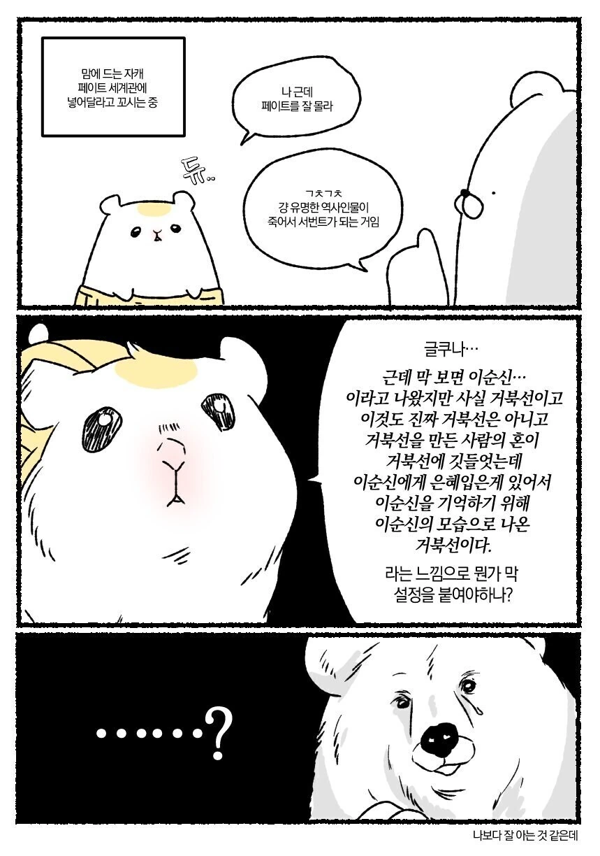 Fate) 페이트 잘모르는 친구 영입시도하는 만화