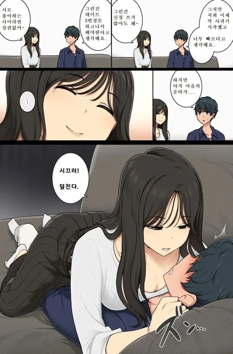 양아치 순애 - 이미지 2