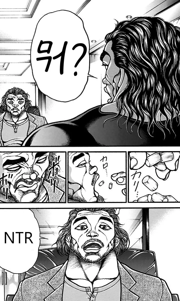 NTR을 싫어하는 유지로.manhwa - 이미지 6
