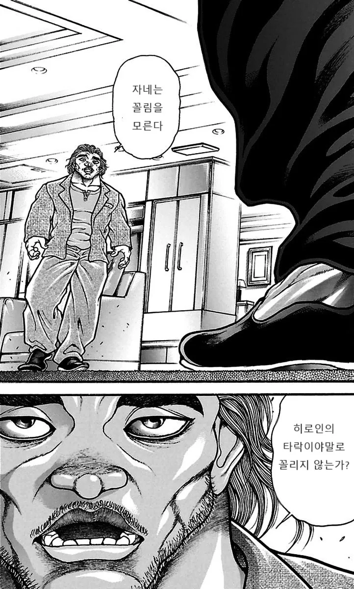 NTR을 싫어하는 유지로.manhwa - 이미지 10
