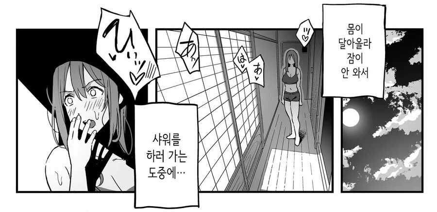 여친의 엄마는 마마카츠 엄마였다.manhwa - 이미지 5