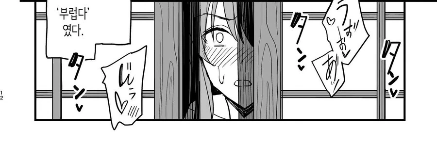 여친의 엄마는 마마카츠 엄마였다.manhwa - 이미지 6
