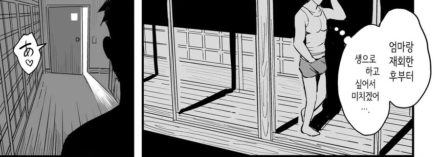 여친의 엄마는 마마카츠 엄마였다.manhwa - 이미지 7