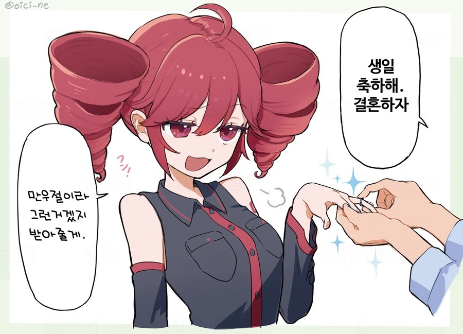 보컬로이드)테토생일날 결혼고백하는만화