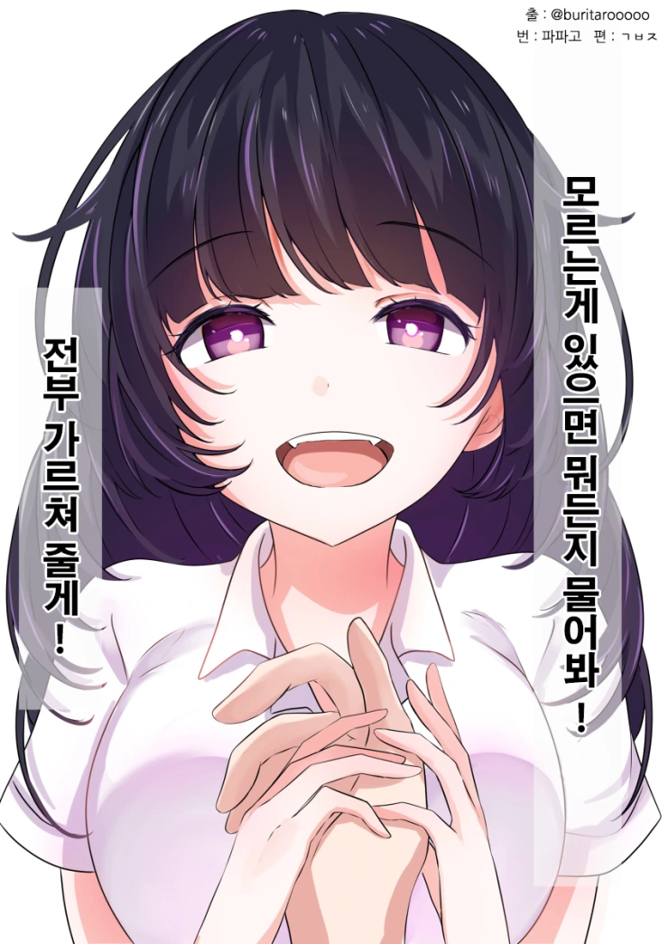 전학생에게 친절한 학생회장