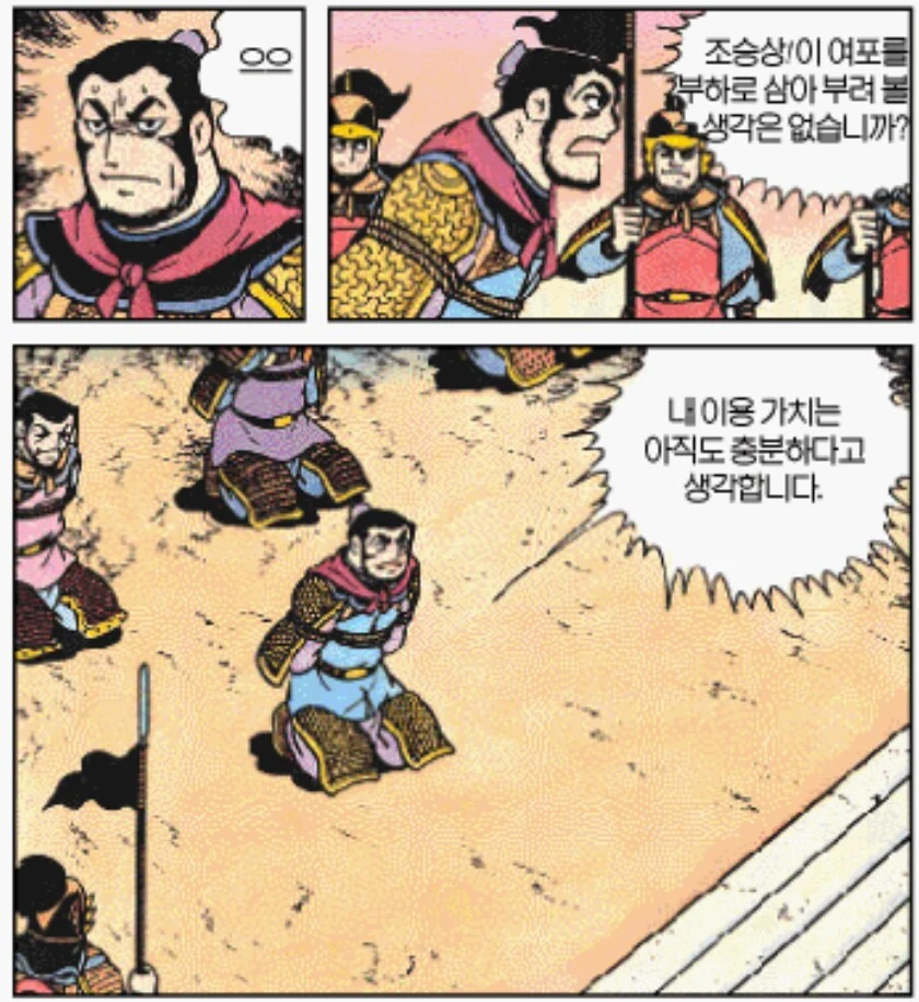 삼국지)일부 촉까가 유비 까는 것 중 가장 이해 안됐던 까.JPG
