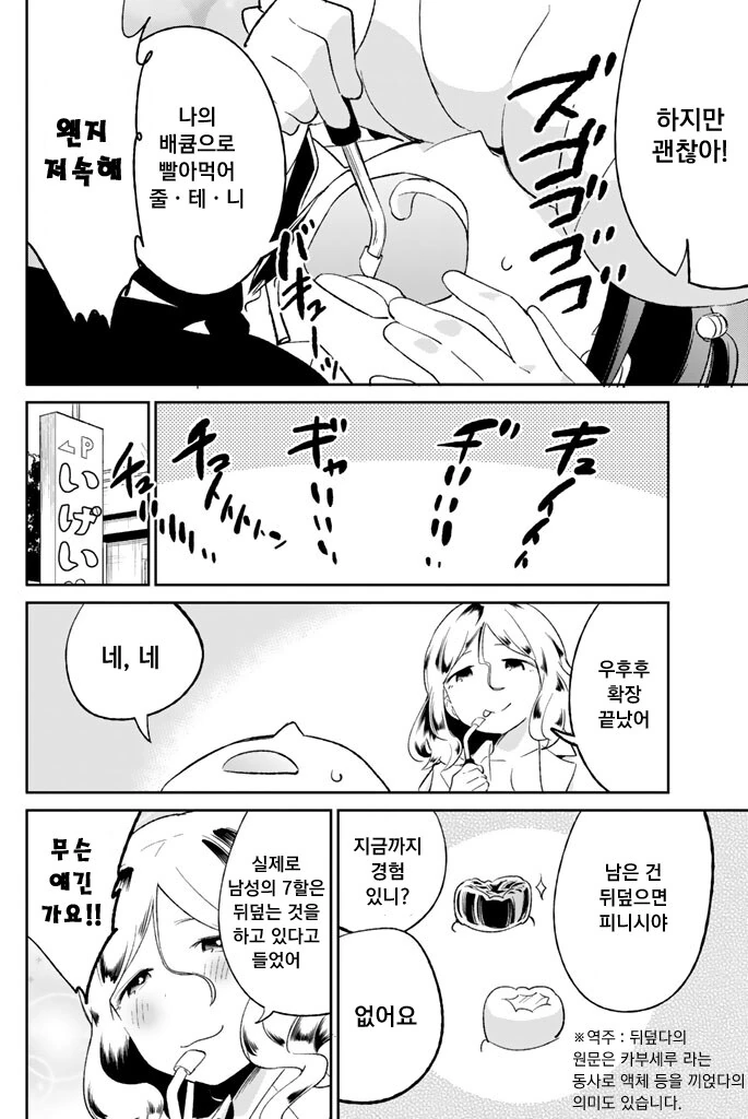 어딘가 ㅇㅎ 치과의사 선생님.manhwa - 이미지 6