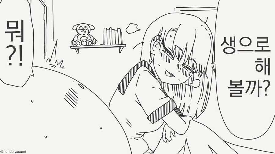 행복지수 내려가는 대화.....manwha - 이미지 2