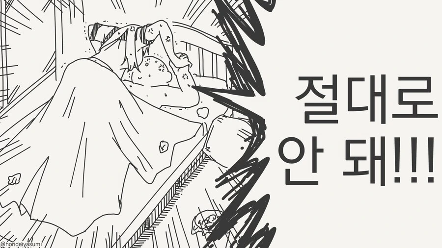 행복지수 내려가는 대화.....manwha - 이미지 4