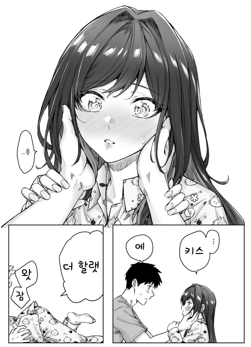 항상 츤츤거리는 츤데레 아내.manhwa - 이미지 8