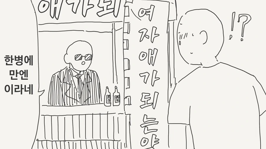 여자애가 되는 약.manhwa