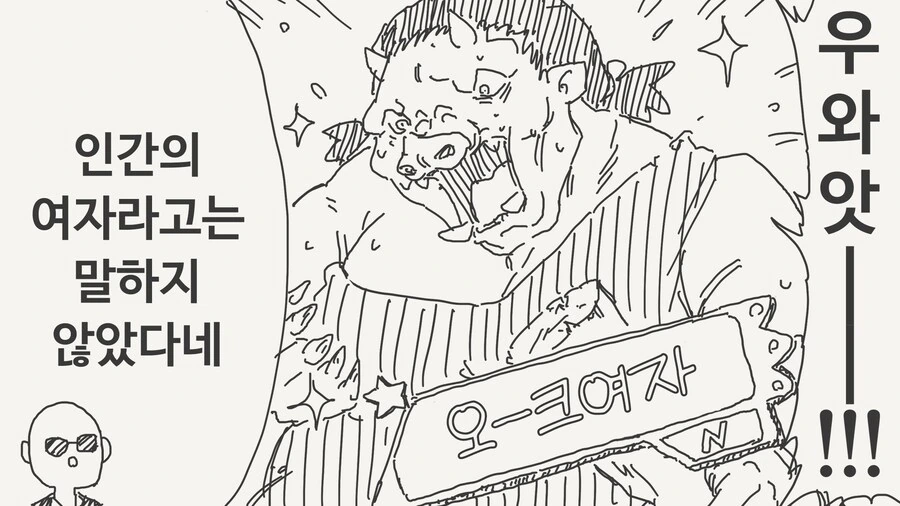 여자애가 되는 약.manhwa - 이미지 2