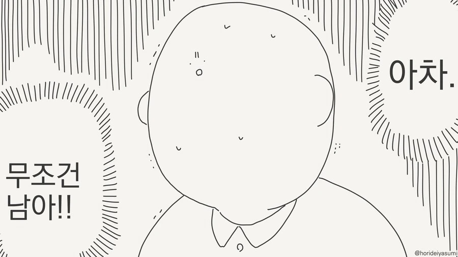 성교육 실습 날이니 짝을 맞춰 서 보세요.....manwha - 이미지 2
