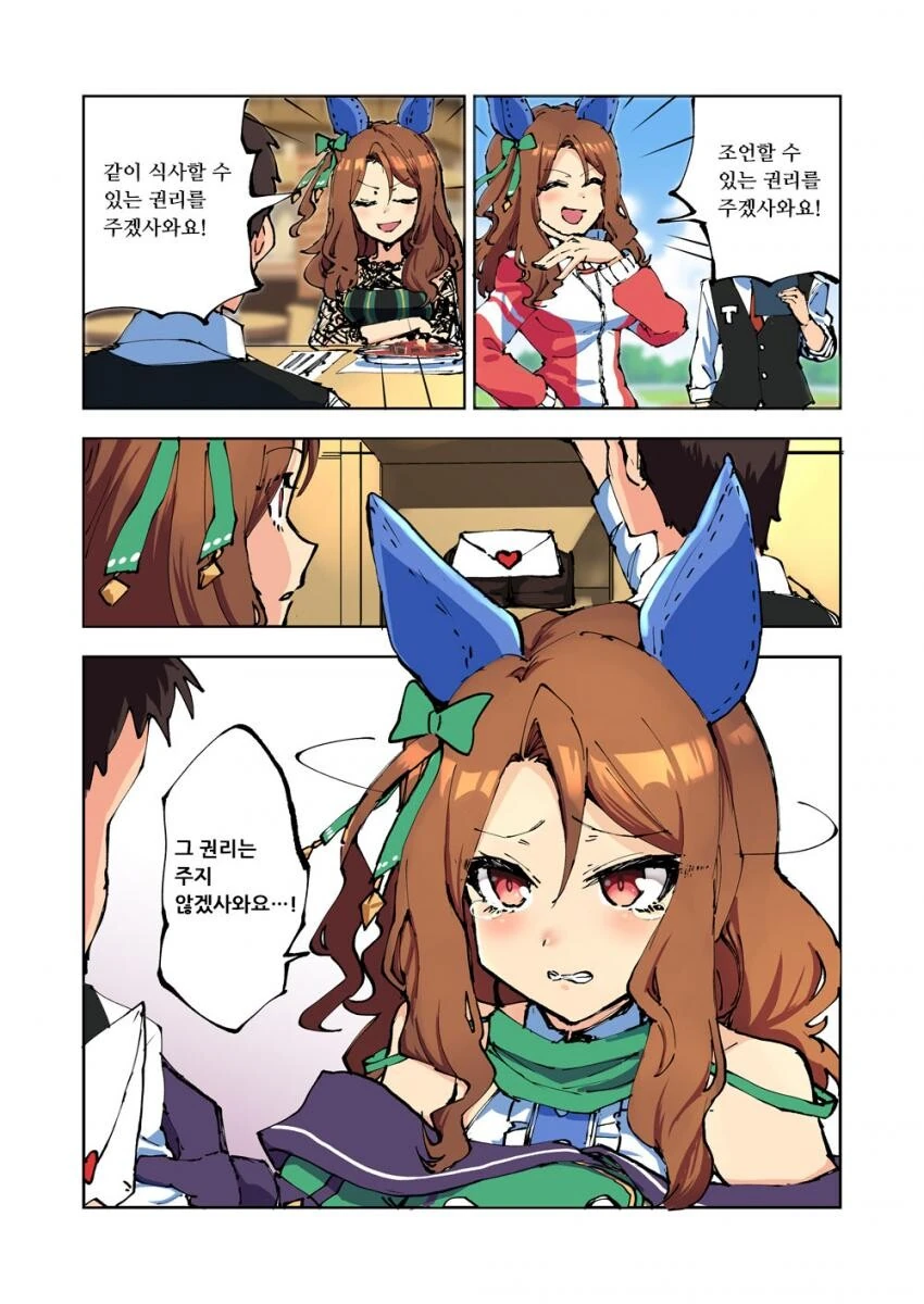 말딸) 킹에게 권리를 수여받는 만화.manga