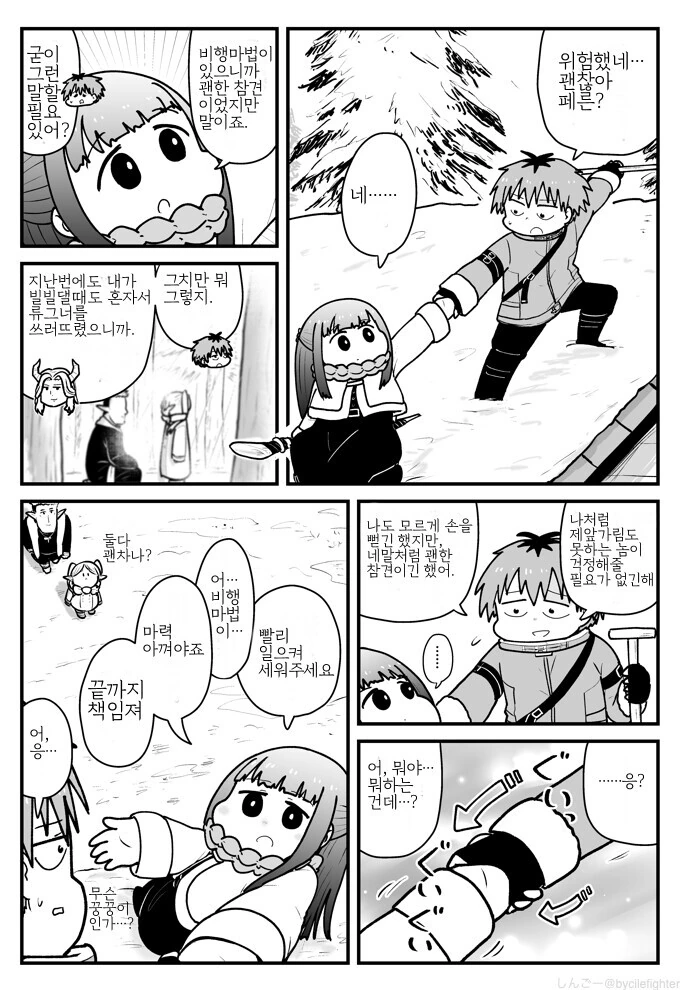 프리렌) 슈타르크랑 페른 진도가 깝깝했던 이유.manga