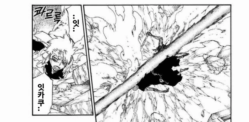 블리치) 마침내 해방되는 《만해》.manga - 이미지 8
