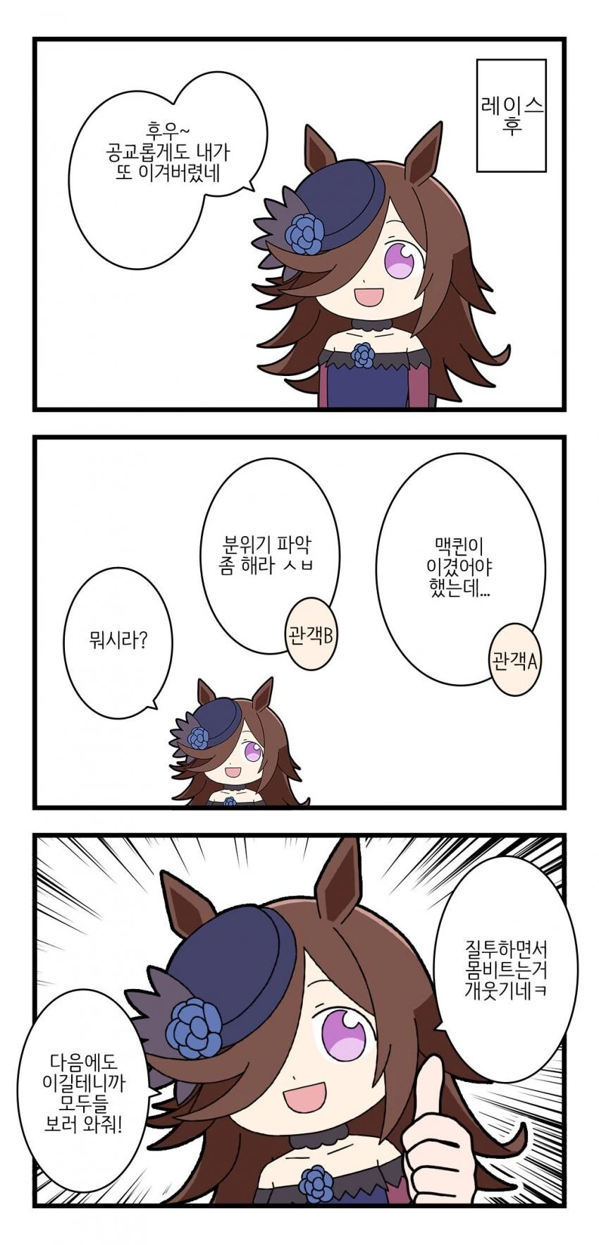 말딸) 절망따위 하지 않는 라이스 샤워.manga - 이미지 2