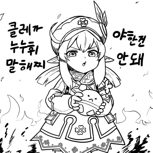 원신) 감우 낮잠자는.manhwa - 이미지 4