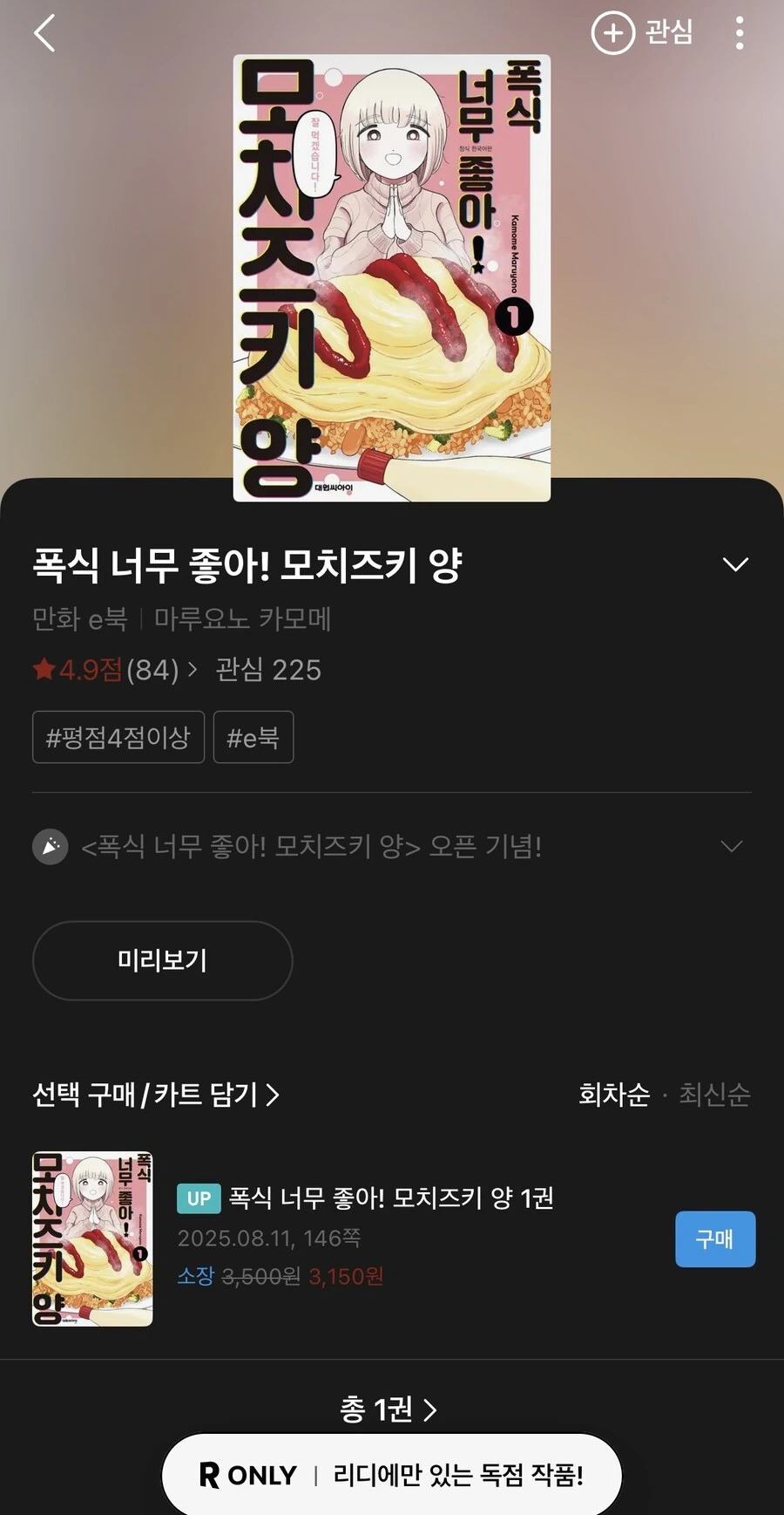 맨날 댓글로 죽을것 같다고 하지만 살아서 한국에 온 여자…