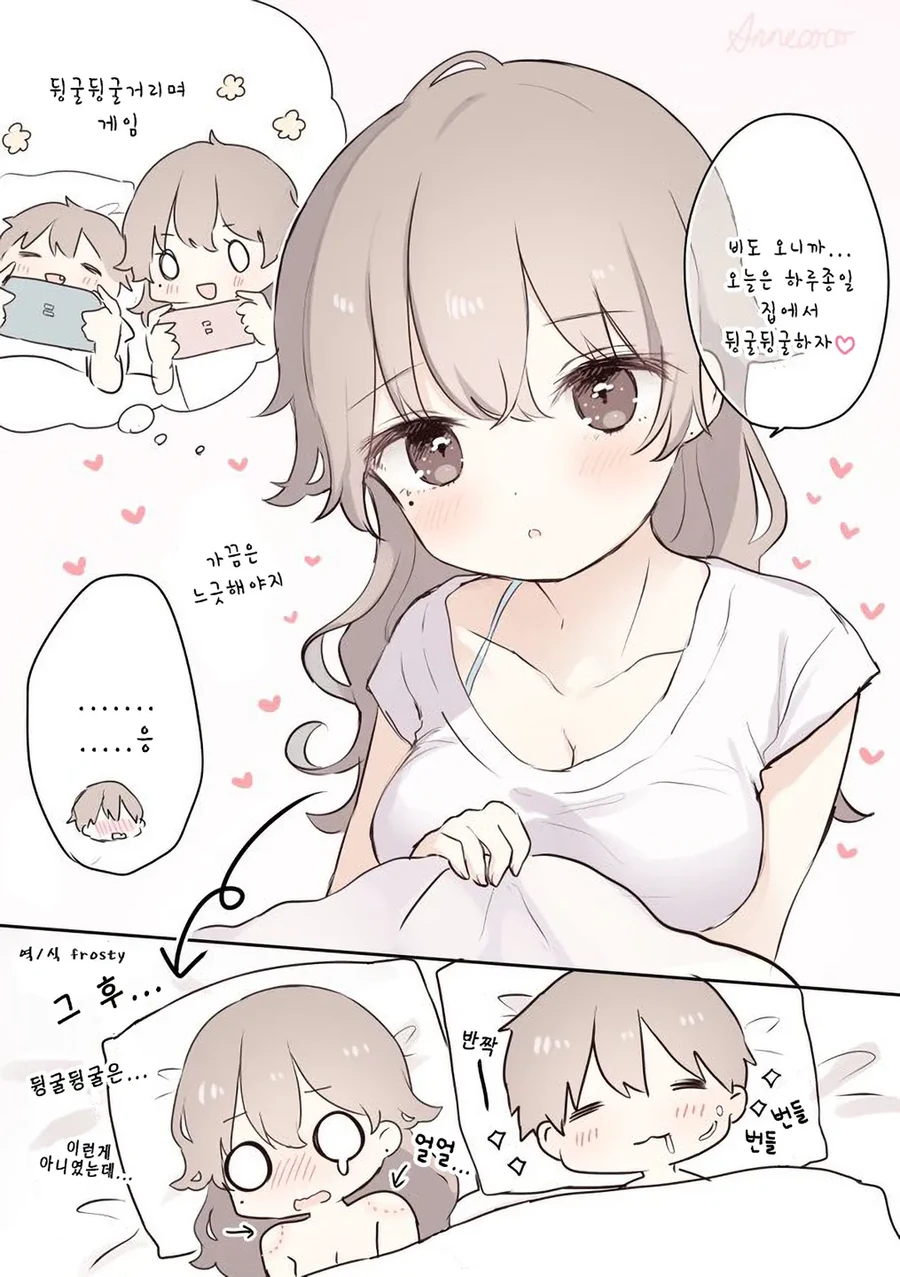 초콜릿도 먹고.. 여친도 먹는다.manhwa - 이미지 3