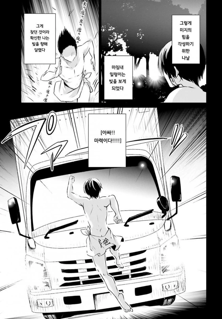 [어둠의실력자]컨셉을 좋아하는 중2병 - 이미지 3