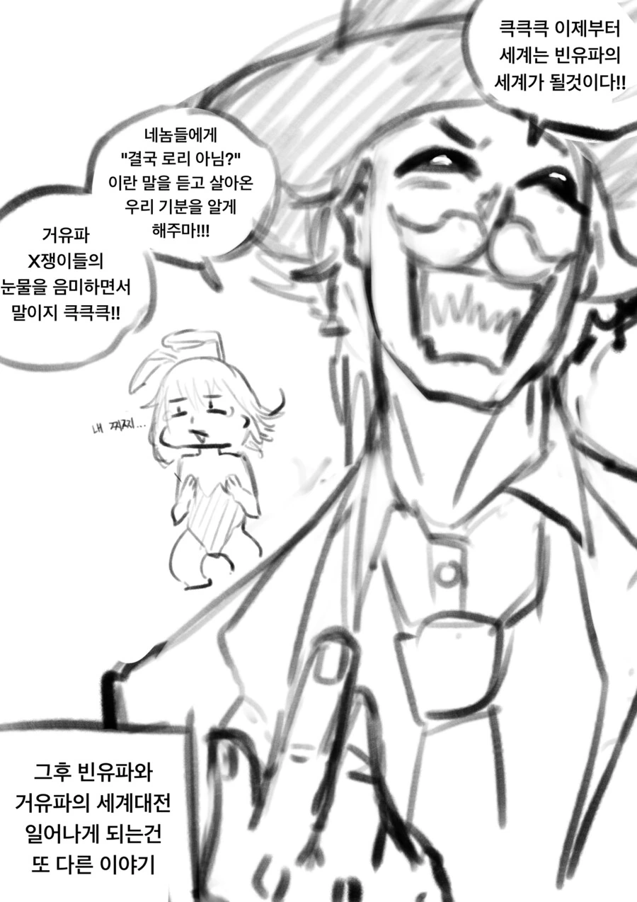 마술사가 찌찌 큰 조수 눈나랑 순간이동 하는 만화 - 이미지 4